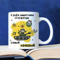 Кружка 